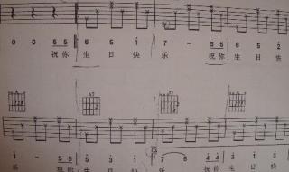 今天是你的生日简谱 今天是你的生日简谱